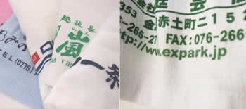 名入れタオル