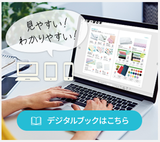 デジタルブック