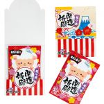 福々湯1P